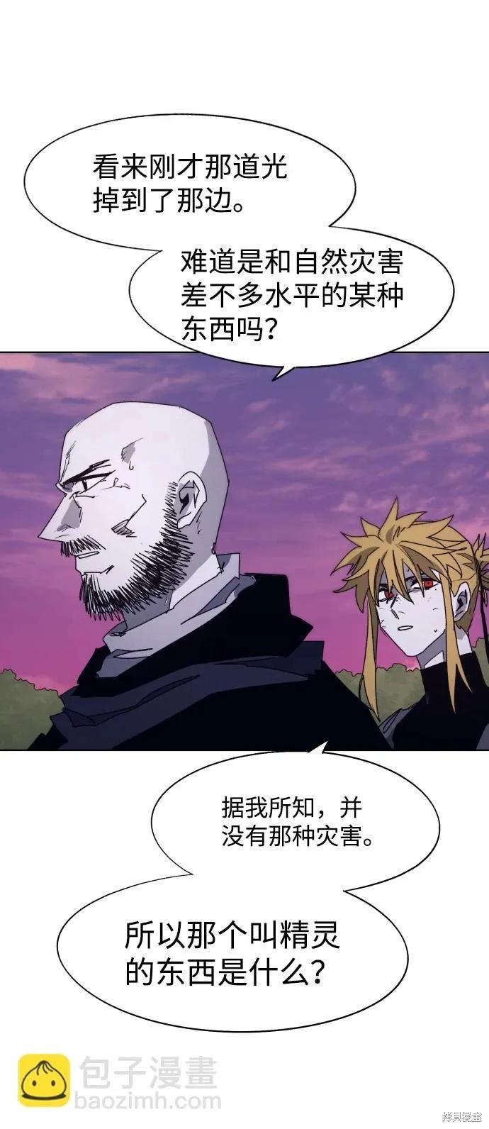 馀火骑士 - 第99话 - 第27张图