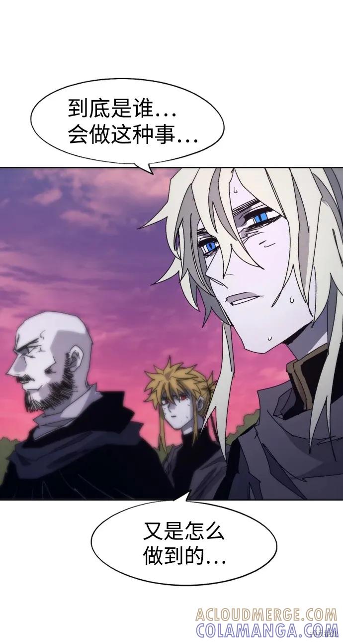 馀火骑士 - 第99话 - 第28张图