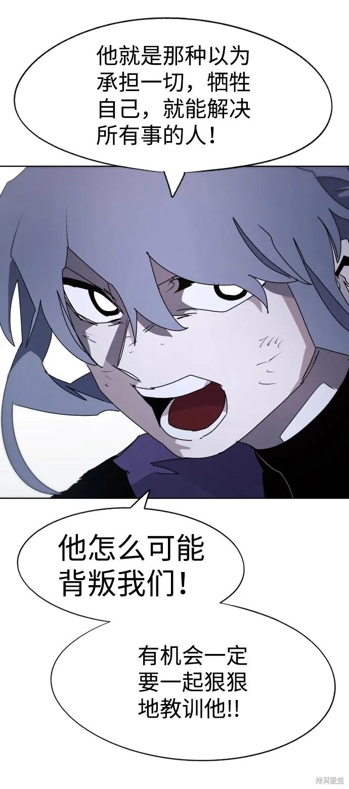 馀火骑士 - 第99话 - 第23张图