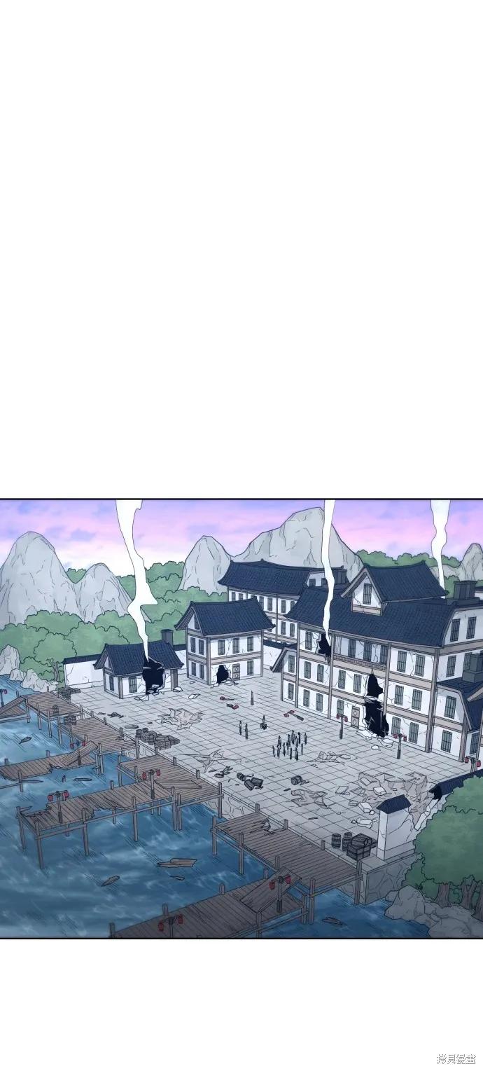 馀火骑士 - 第99话 - 第44张图