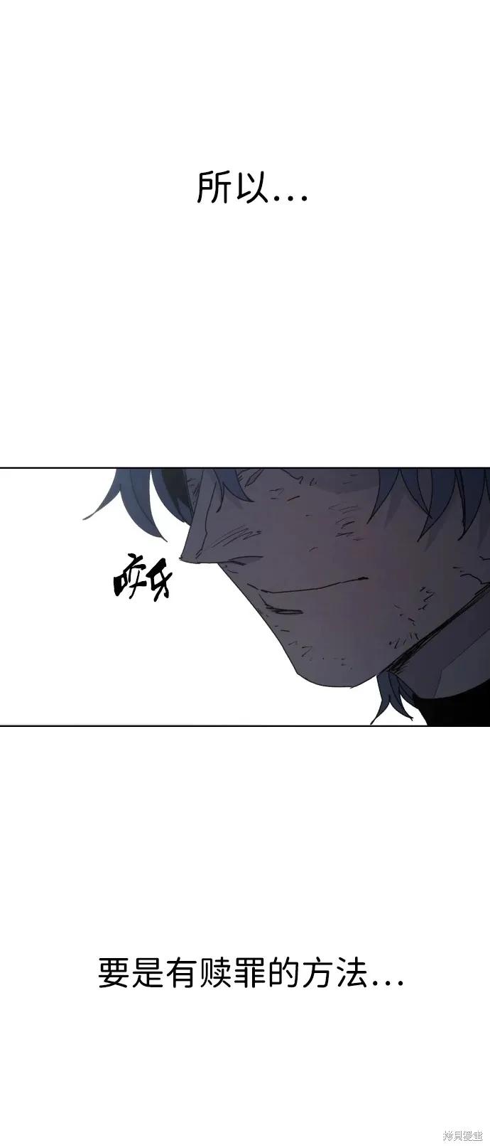 馀火骑士 - 第99话 - 第6张图