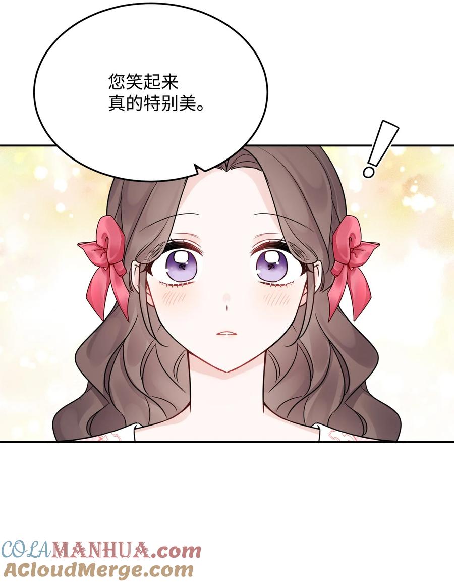 《被抛弃的女主迎来了幸福》08 久违的眼泪 第31页