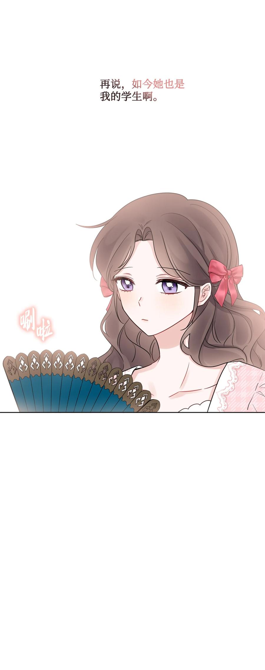 《被抛弃的女主迎来了幸福》08 久违的眼泪 第39页