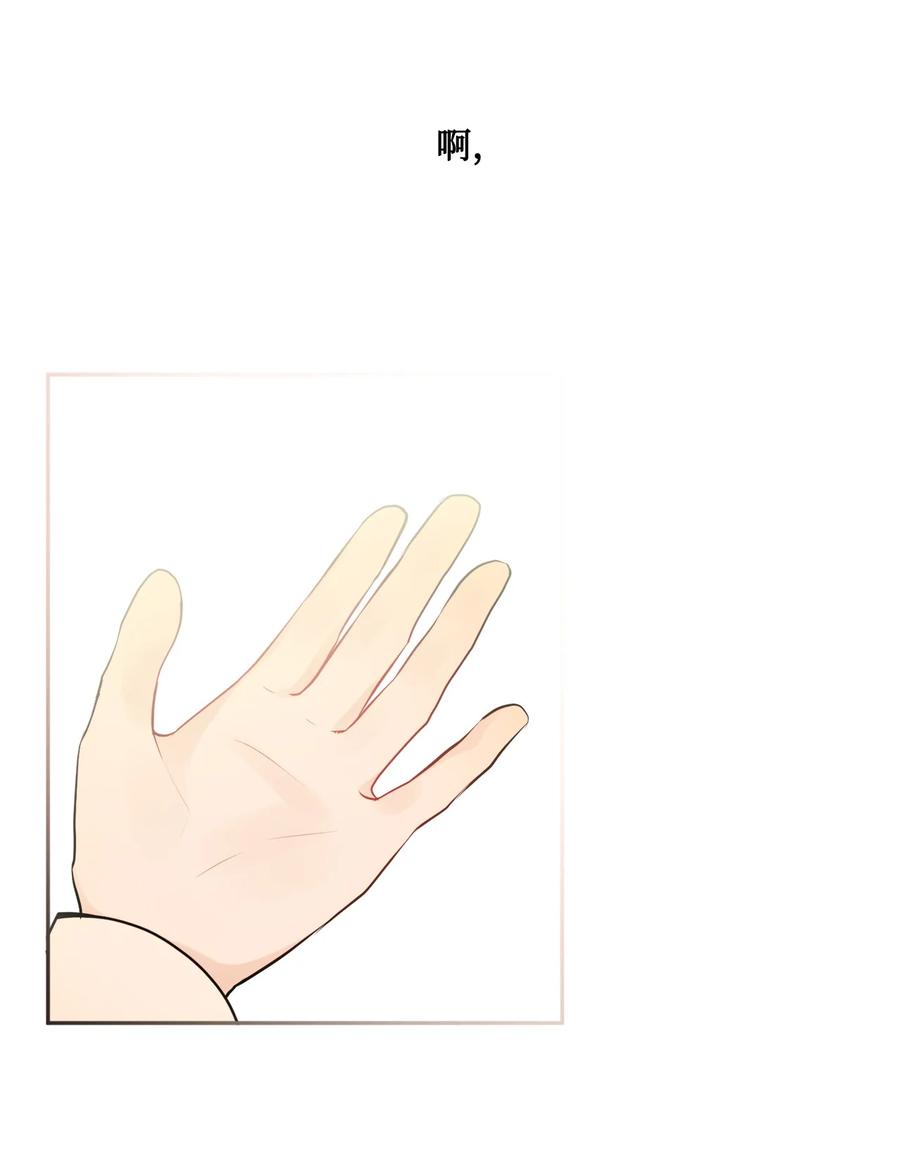 《被抛弃的女主迎来了幸福》08 久违的眼泪 第15页