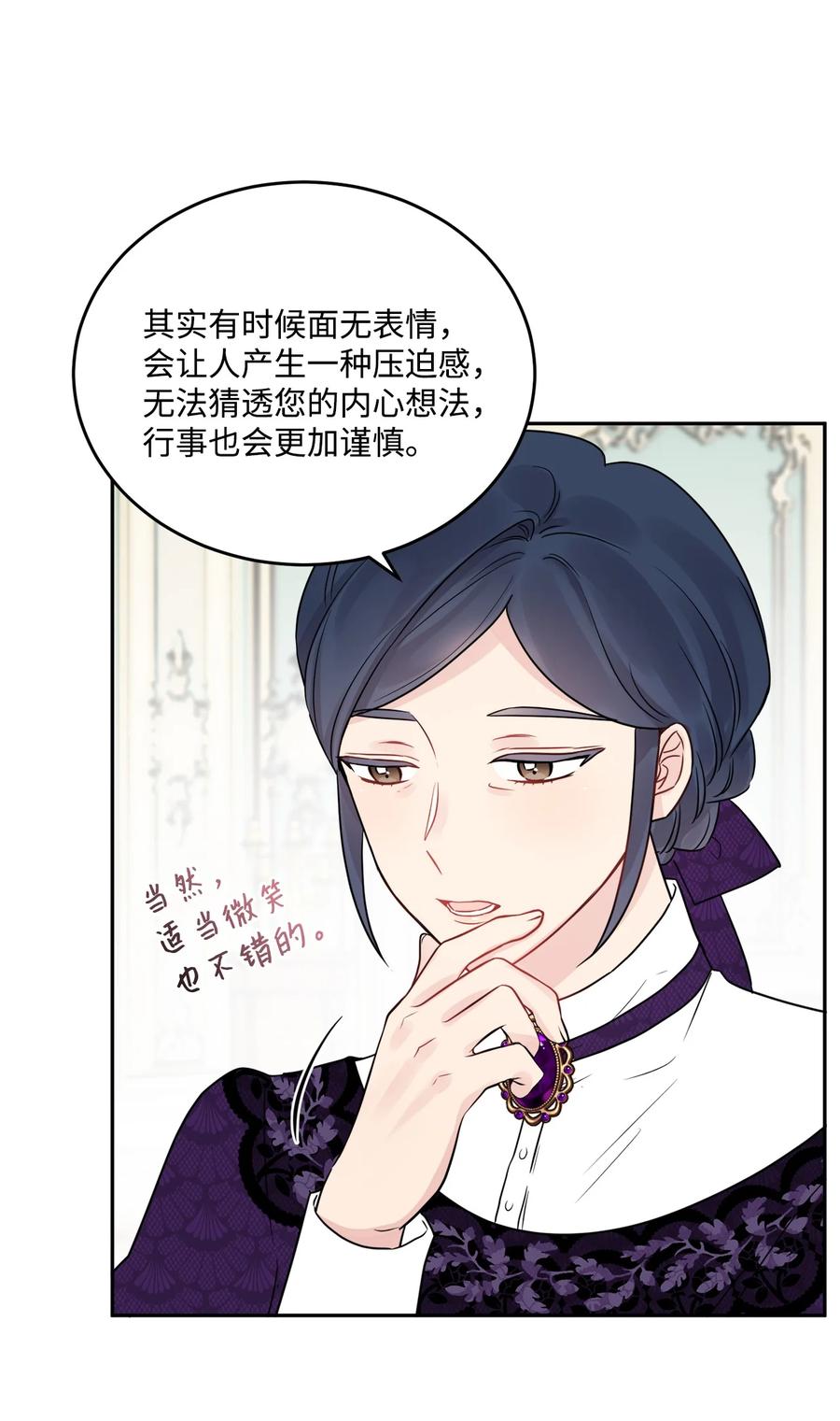 《被抛弃的女主迎来了幸福》08 久违的眼泪 第33页