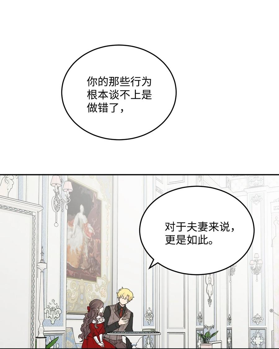 《被抛弃的女主迎来了幸福》08 久违的眼泪 第6页
