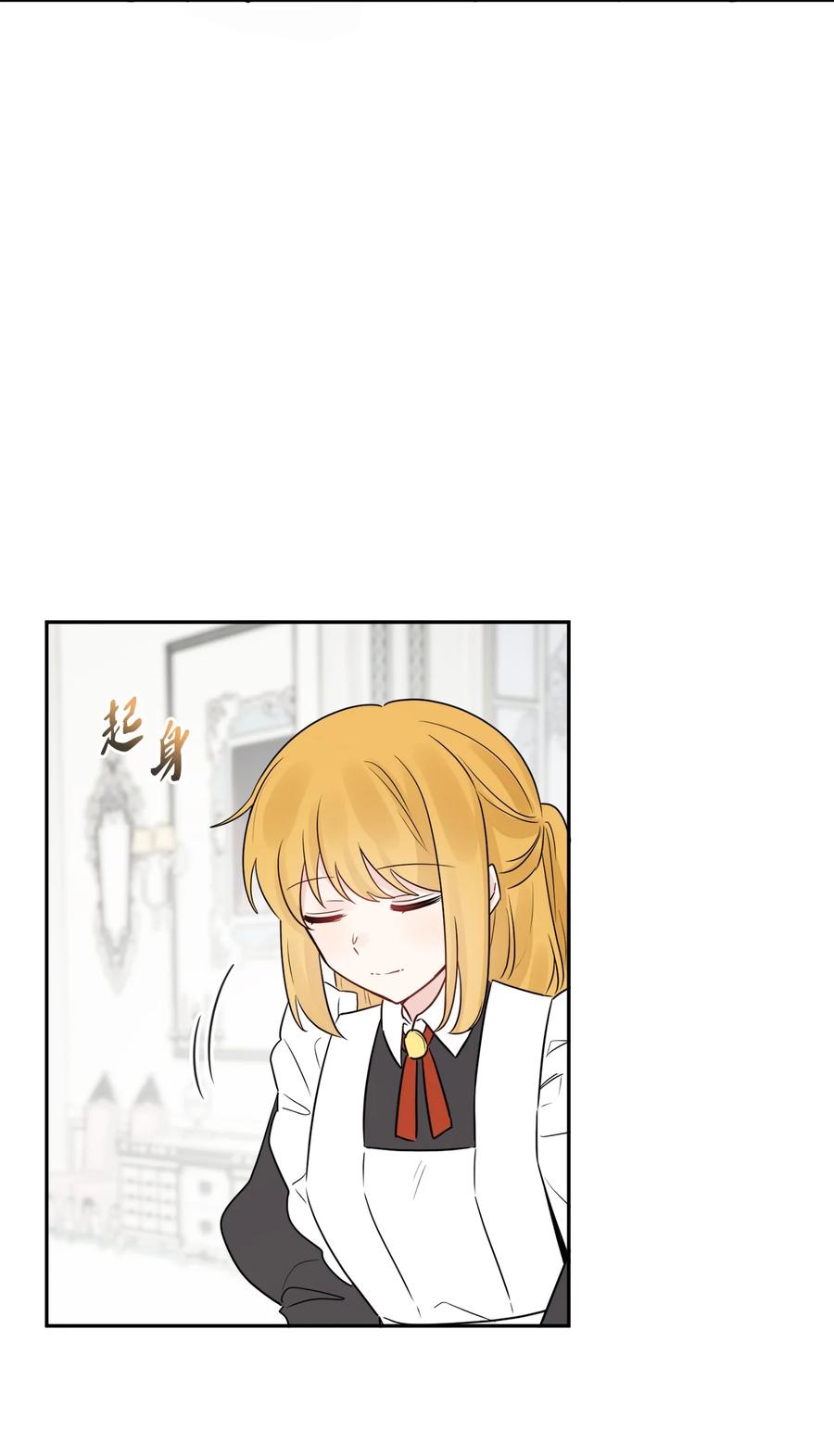 《被抛弃的女主迎来了幸福》08 久违的眼泪 第51页