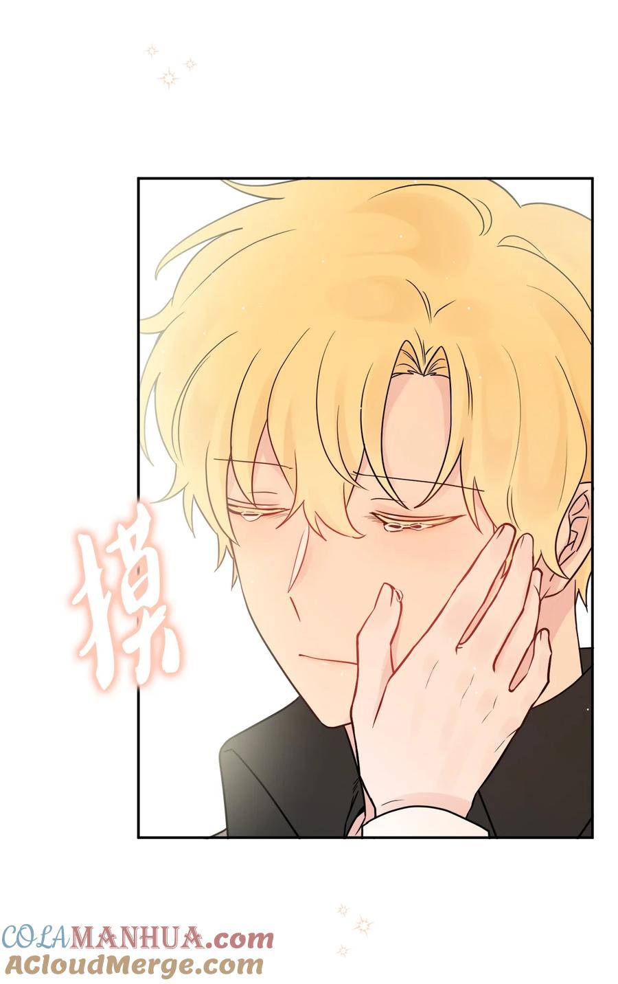 《被抛弃的女主迎来了幸福》08 久违的眼泪 第22页