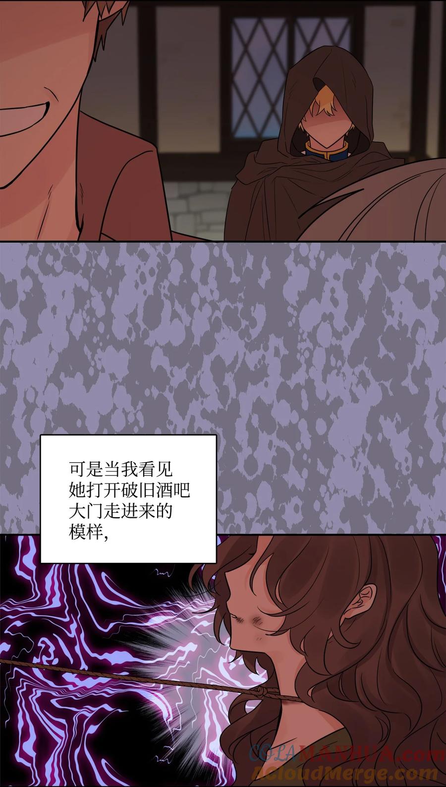 《被抛弃的女主迎来了幸福》08 久违的眼泪 第61页