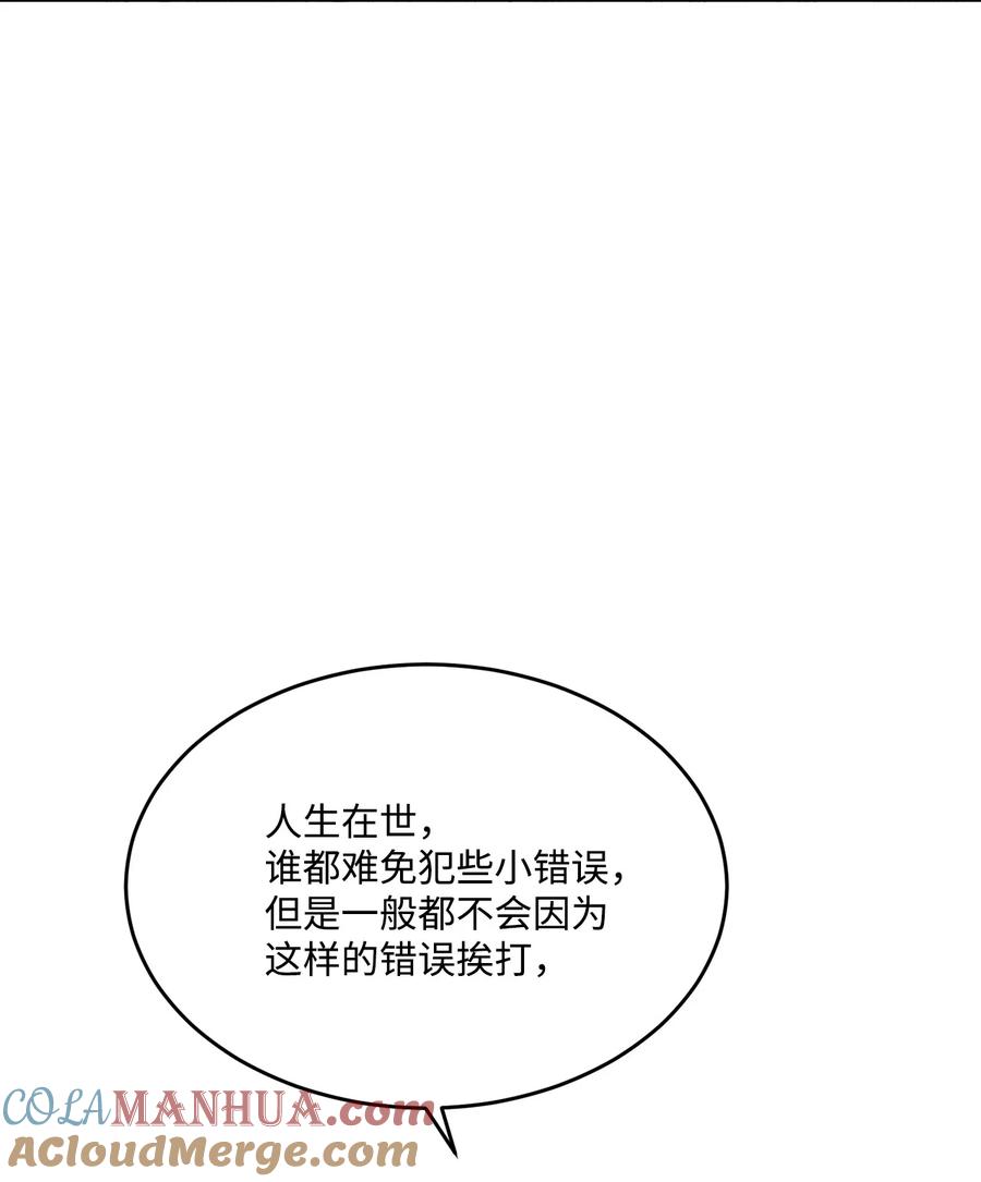 《被抛弃的女主迎来了幸福》08 久违的眼泪 第7页