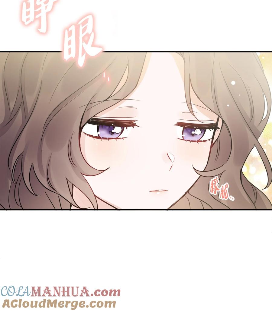 《被抛弃的女主迎来了幸福》08 久违的眼泪 第55页