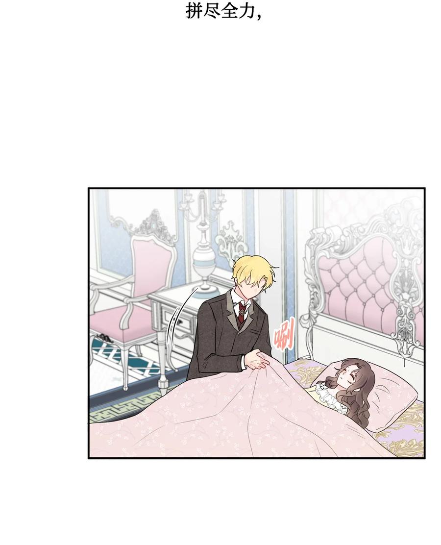 《被抛弃的女主迎来了幸福》08 久违的眼泪 第68页