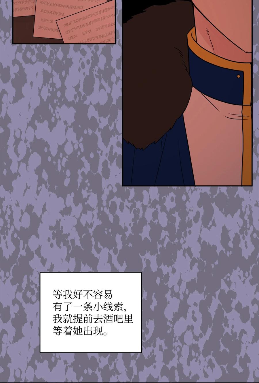 《被抛弃的女主迎来了幸福》08 久违的眼泪 第60页