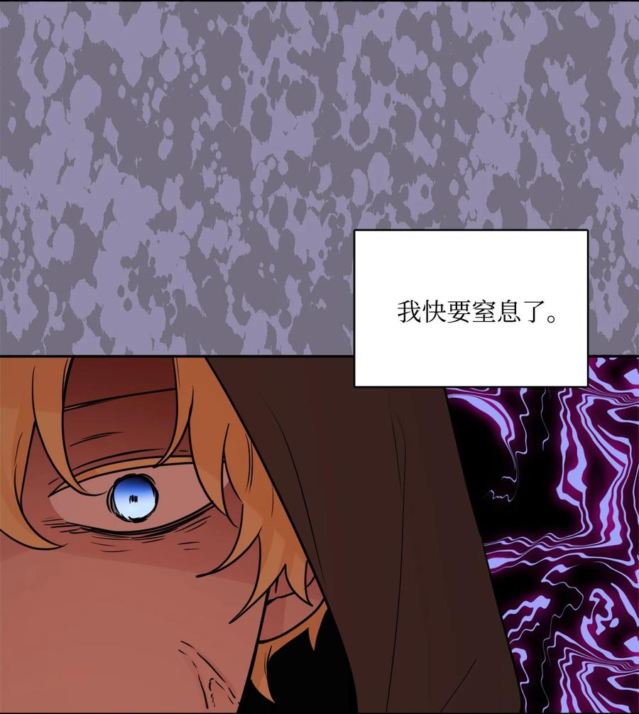 《被抛弃的女主迎来了幸福》08 久违的眼泪 第62页