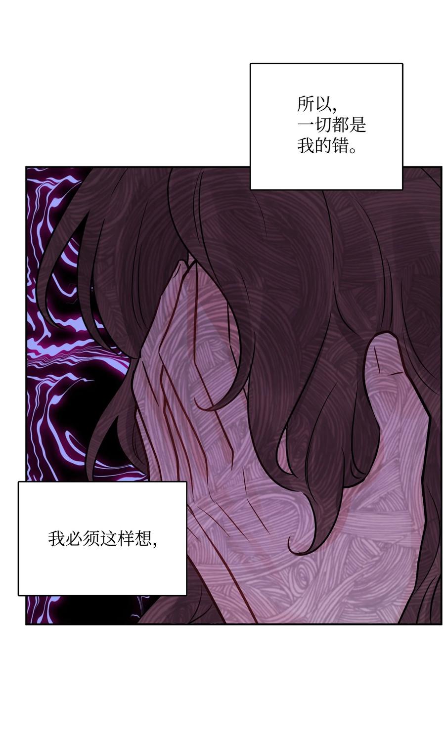《被抛弃的女主迎来了幸福》08 久违的眼泪 第2页