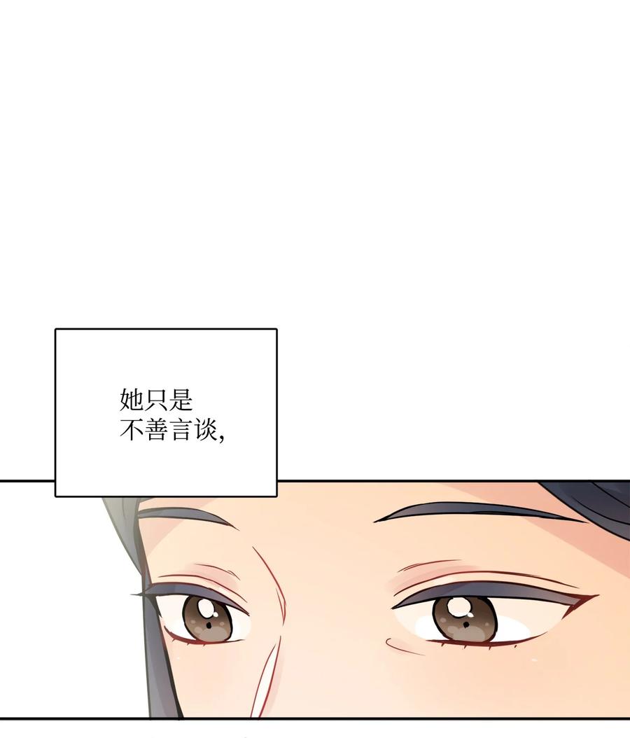 《被抛弃的女主迎来了幸福》08 久违的眼泪 第36页