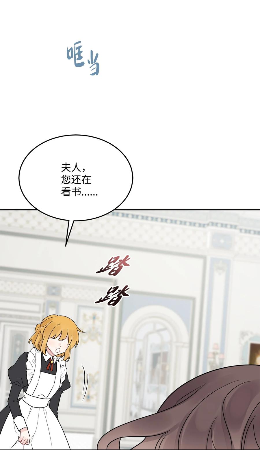 《被抛弃的女主迎来了幸福》08 久违的眼泪 第42页