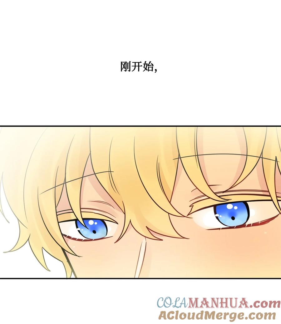 《被抛弃的女主迎来了幸福》08 久违的眼泪 第58页