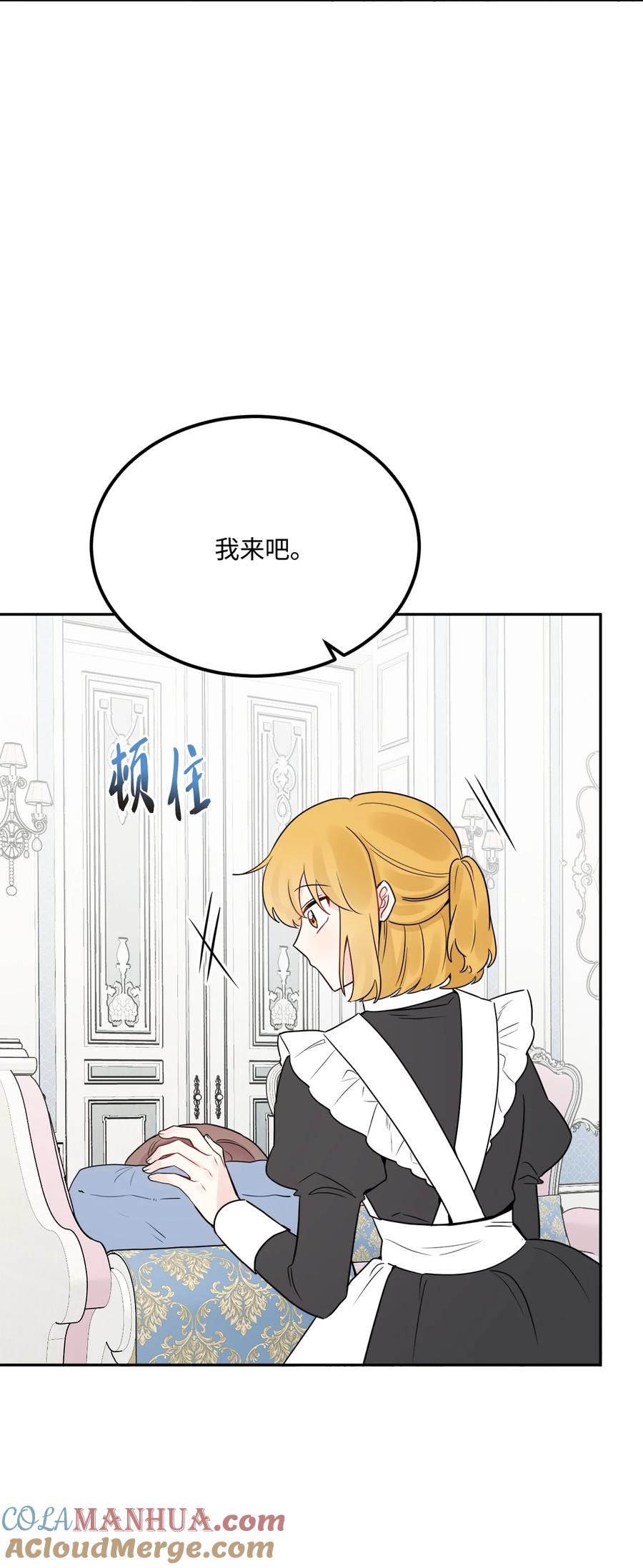 《被抛弃的女主迎来了幸福》08 久违的眼泪 第49页