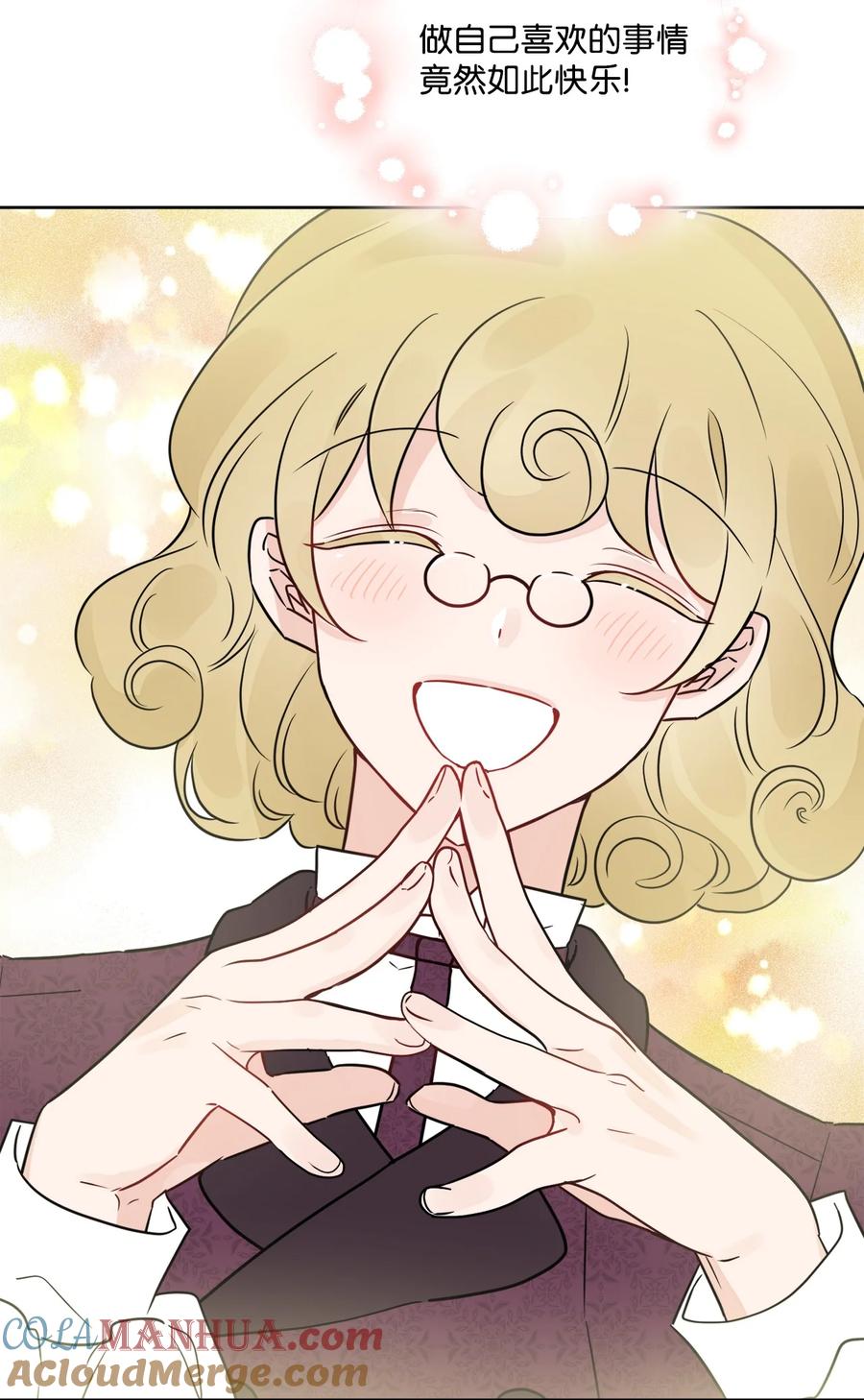 《被抛弃的女主迎来了幸福》09 强烈反差 第31页