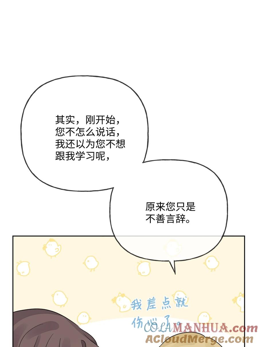 《被抛弃的女主迎来了幸福》09 强烈反差 第34页