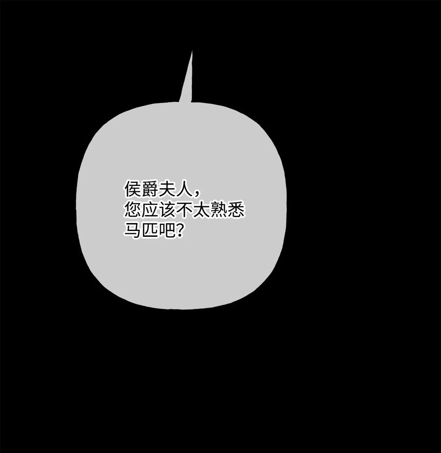 《被抛弃的女主迎来了幸福》09 强烈反差 第59页