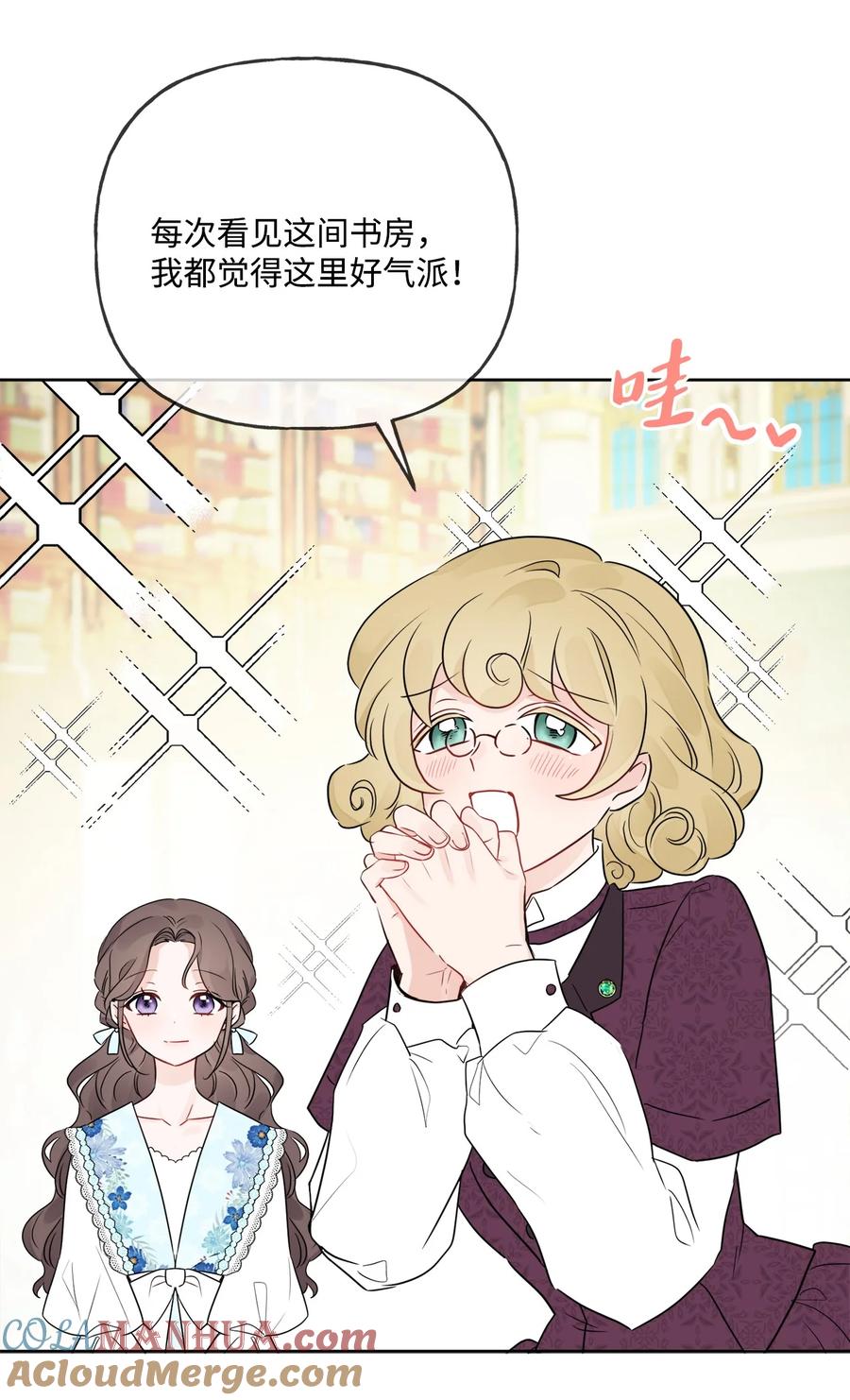《被抛弃的女主迎来了幸福》09 强烈反差 第10页