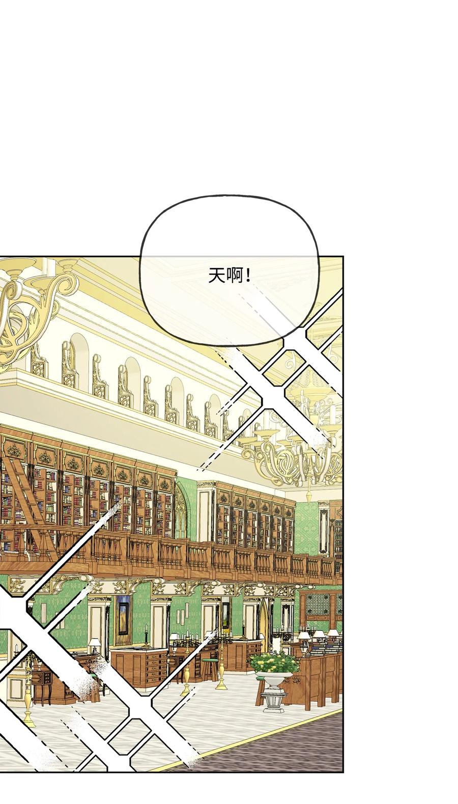 《被抛弃的女主迎来了幸福》09 强烈反差 第9页