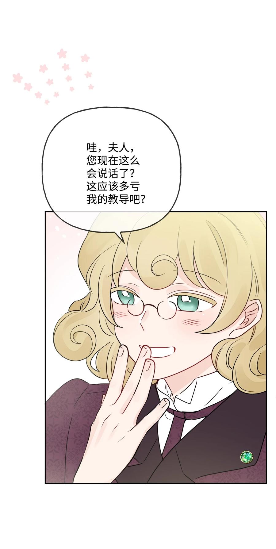 《被抛弃的女主迎来了幸福》09 强烈反差 第17页