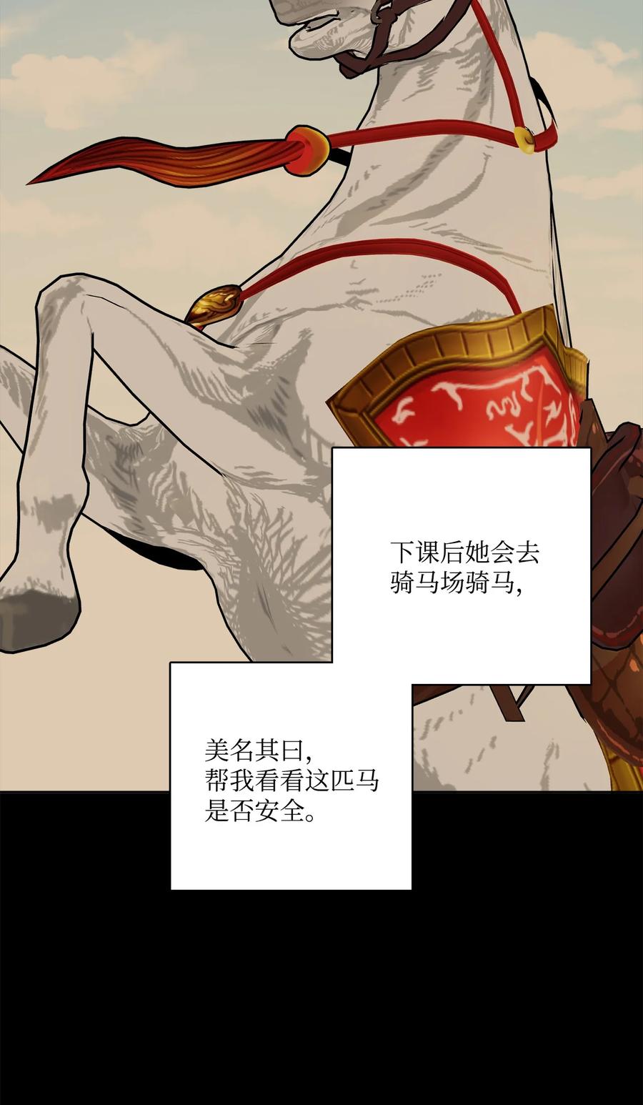 《被抛弃的女主迎来了幸福》09 强烈反差 第66页