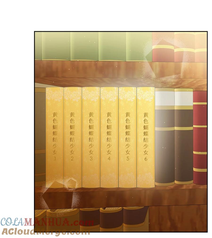 《被抛弃的女主迎来了幸福》09 强烈反差 第37页