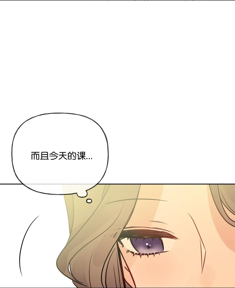 《被抛弃的女主迎来了幸福》09 强烈反差 第57页
