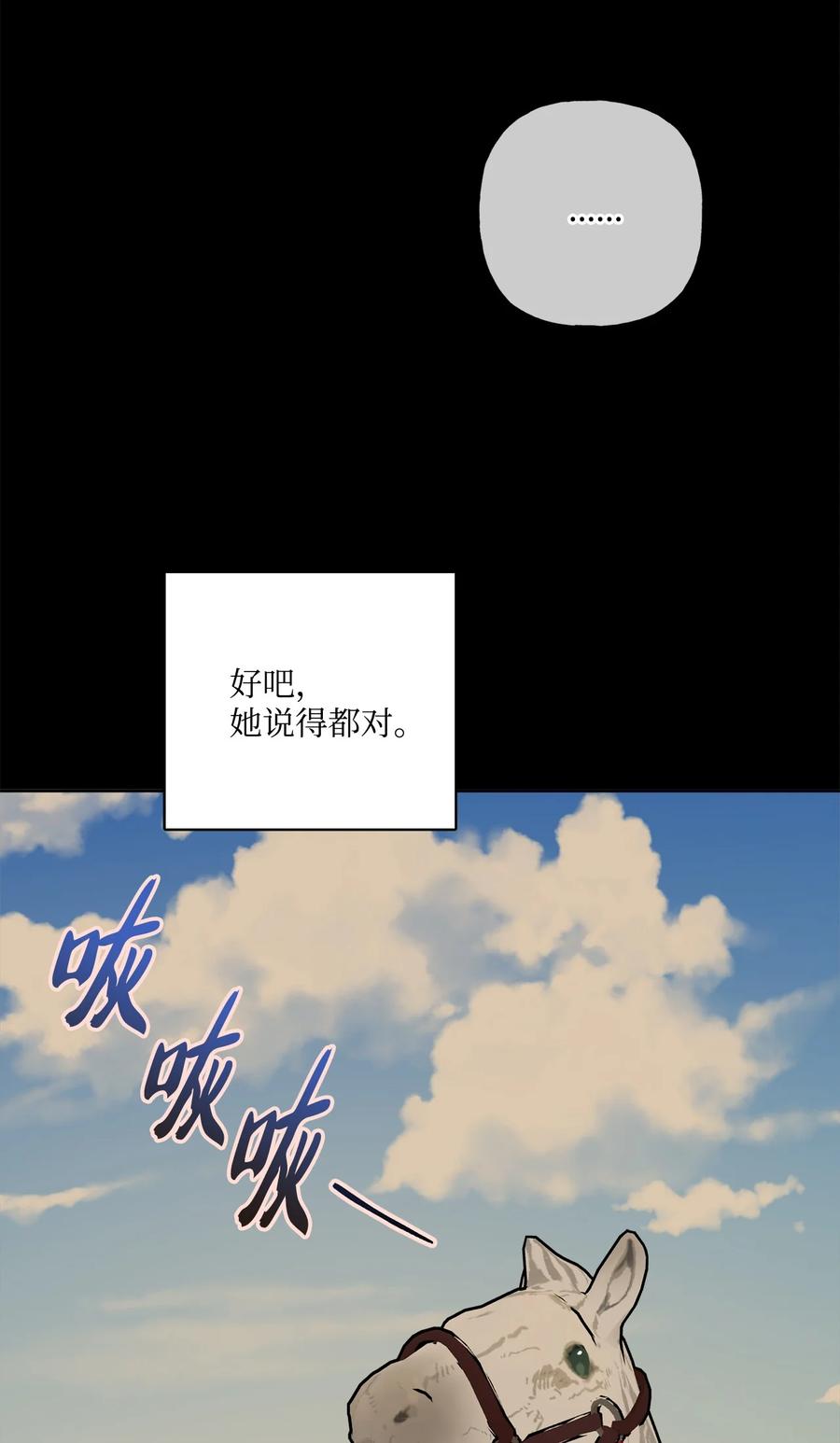 《被抛弃的女主迎来了幸福》09 强烈反差 第65页