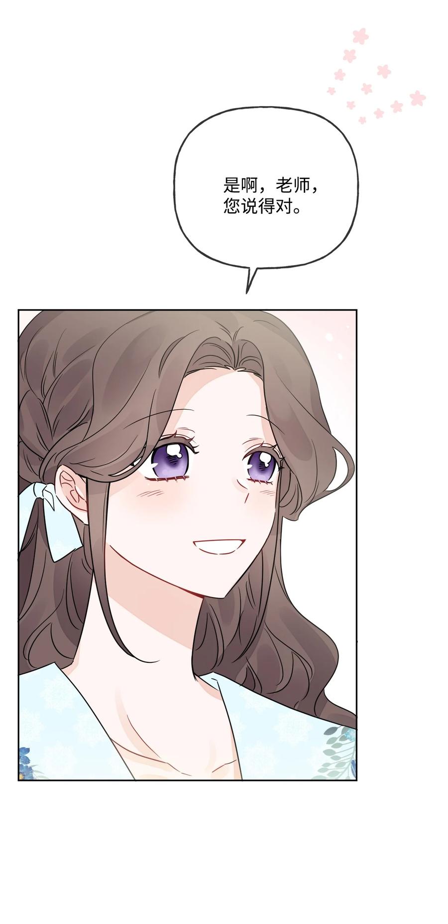 《被抛弃的女主迎来了幸福》09 强烈反差 第18页