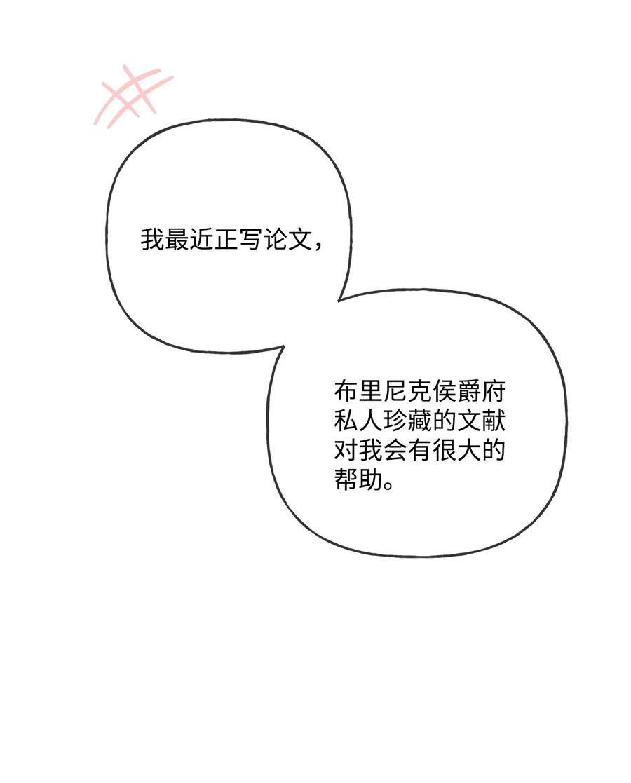 《被抛弃的女主迎来了幸福》09 强烈反差 第27页