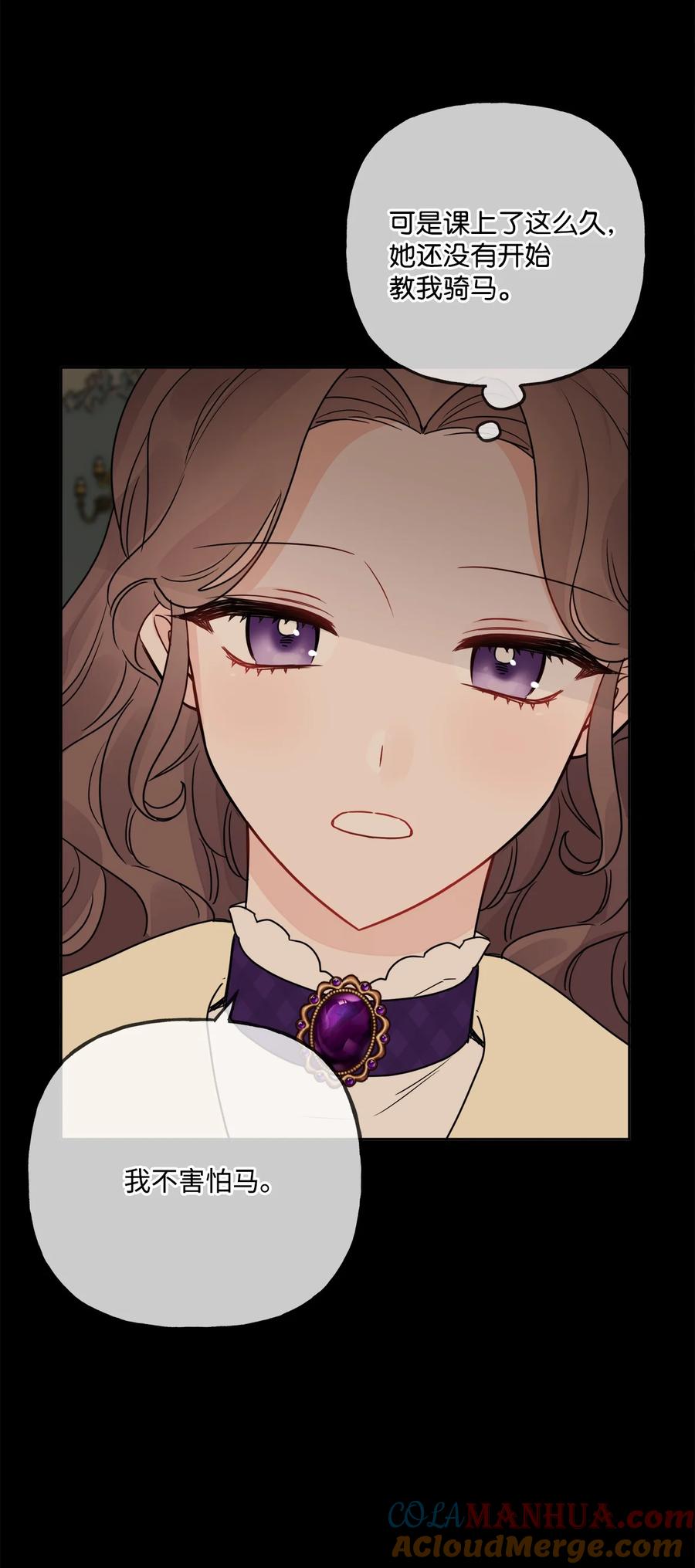 《被抛弃的女主迎来了幸福》09 强烈反差 第61页