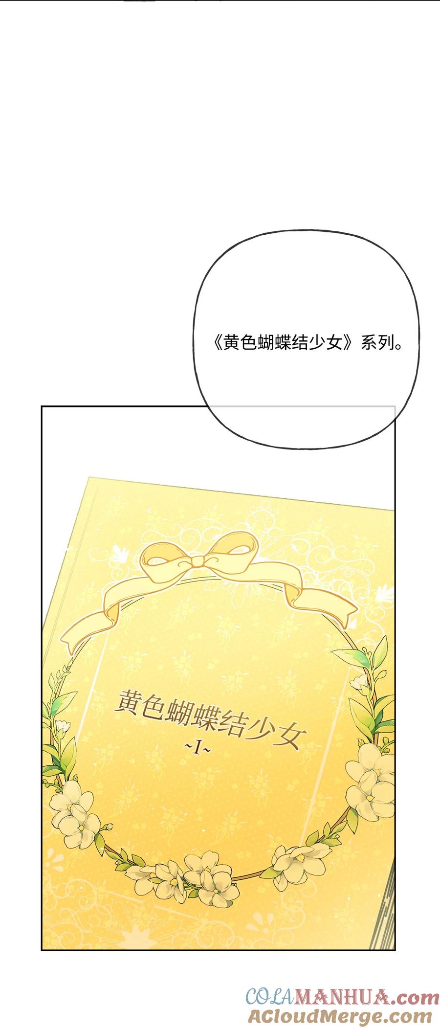 《被抛弃的女主迎来了幸福》09 强烈反差 第40页