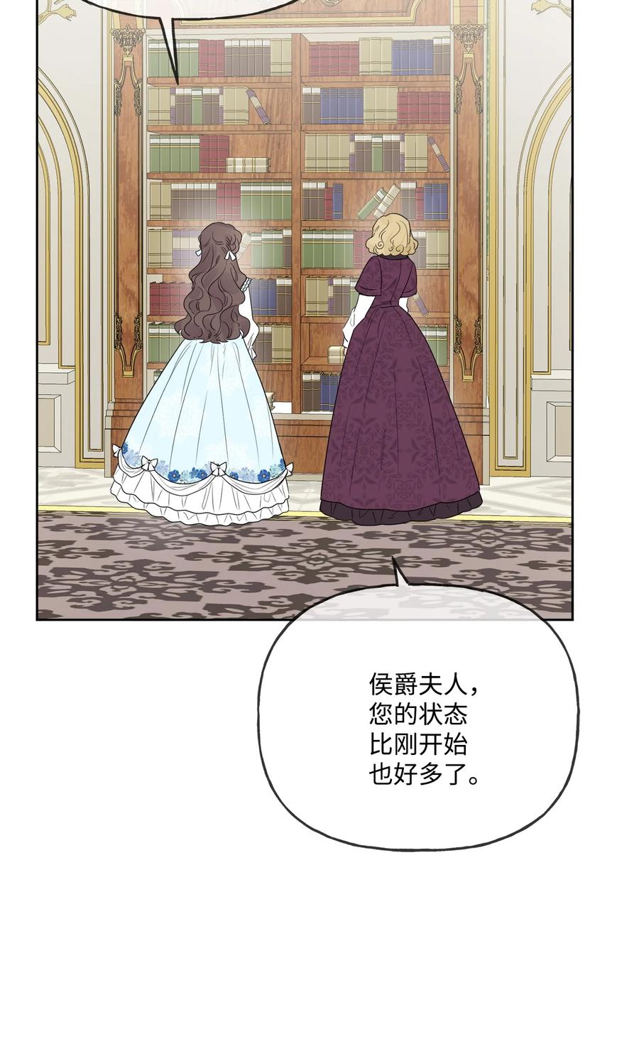 《被抛弃的女主迎来了幸福》09 强烈反差 第33页