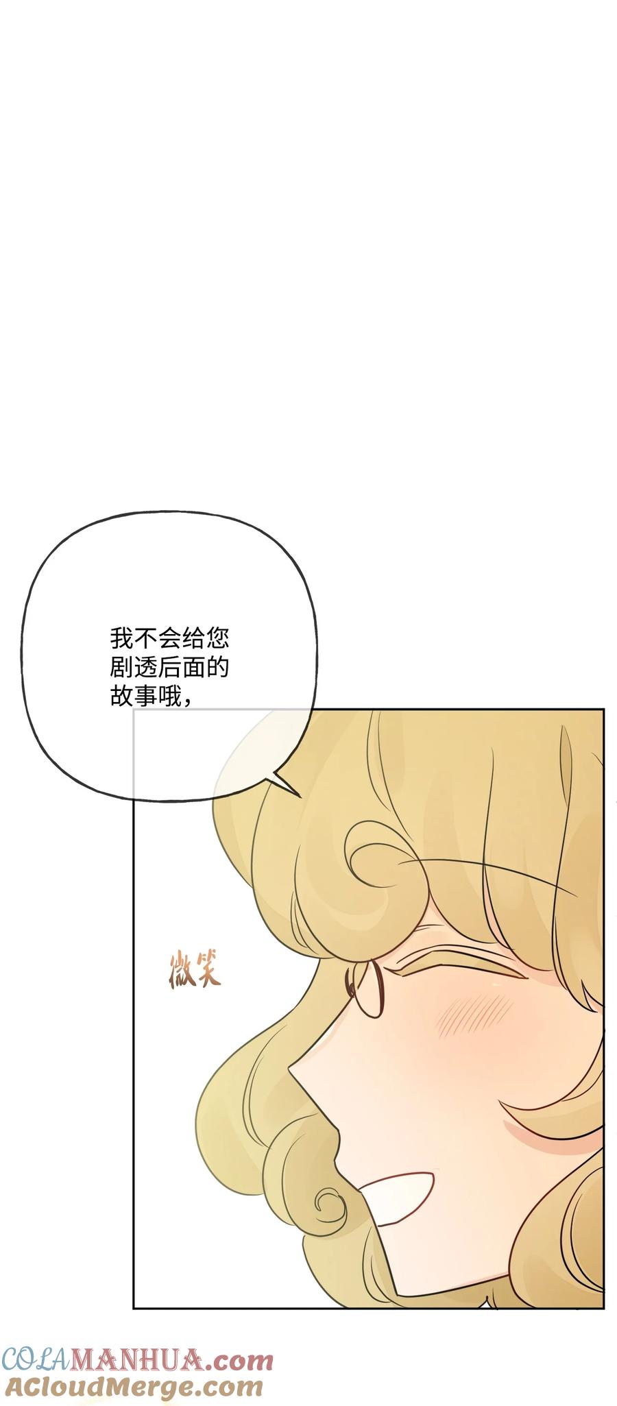 《被抛弃的女主迎来了幸福》09 强烈反差 第49页