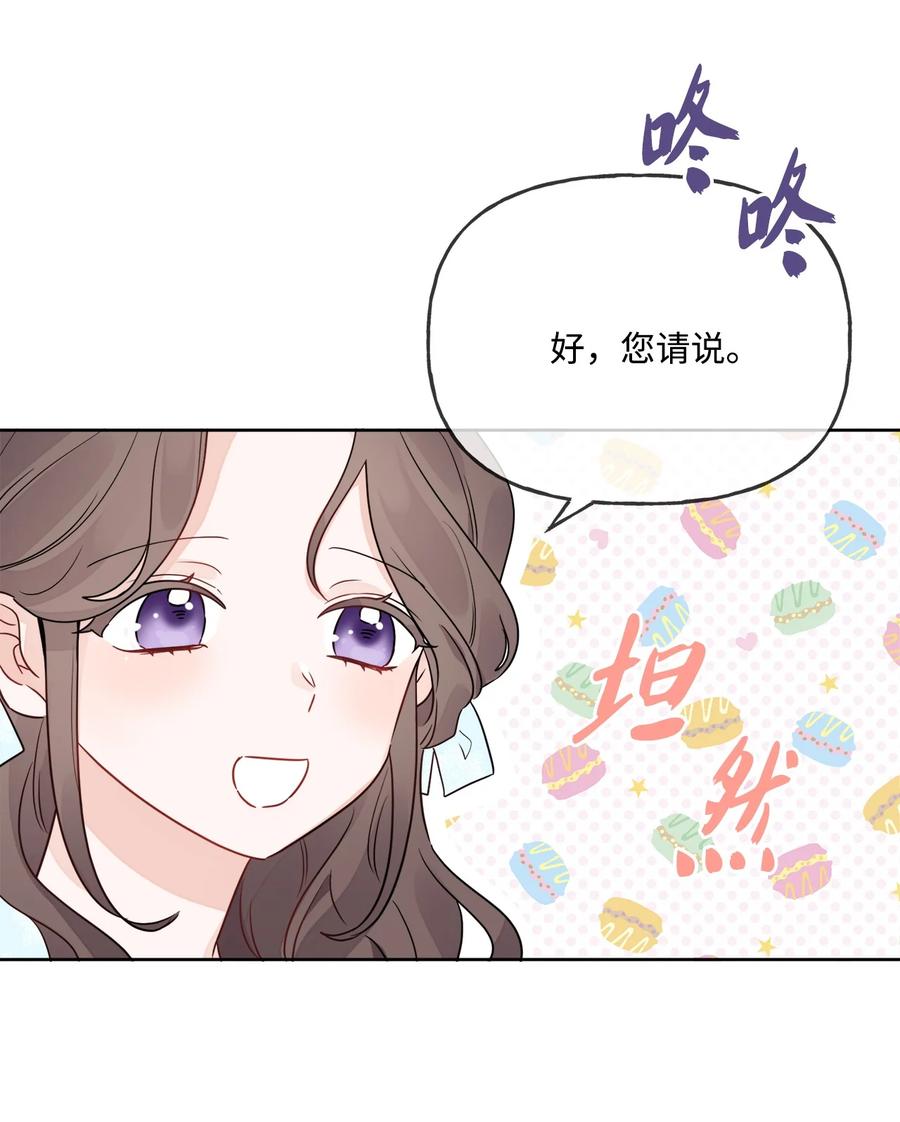 《被抛弃的女主迎来了幸福》09 强烈反差 第15页