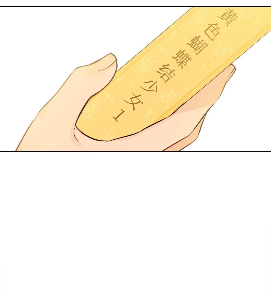 《被抛弃的女主迎来了幸福》09 强烈反差 第47页