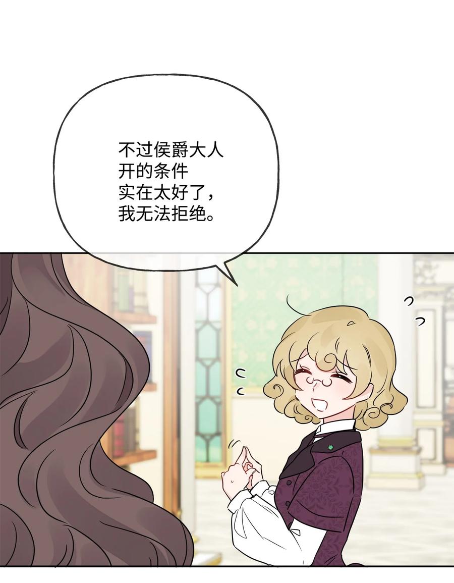 《被抛弃的女主迎来了幸福》09 强烈反差 第23页