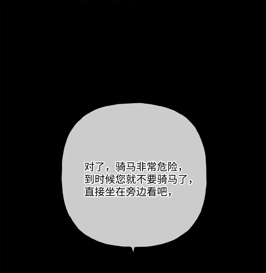 《被抛弃的女主迎来了幸福》09 强烈反差 第74页