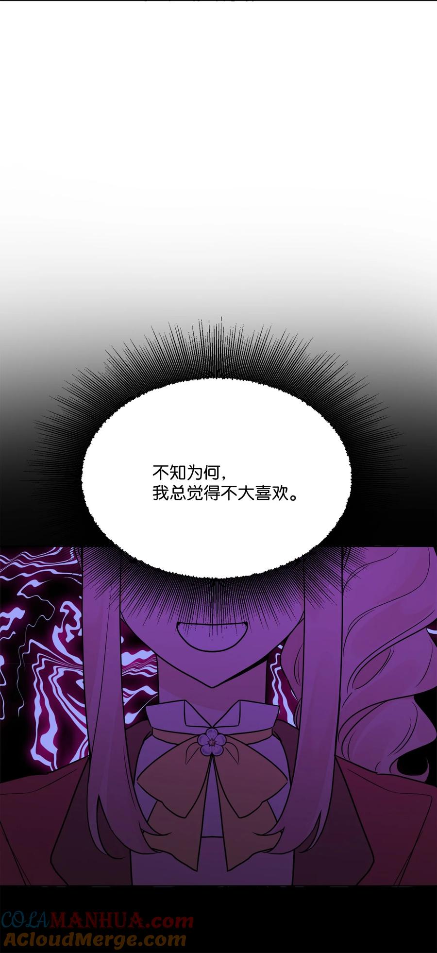《被抛弃的女主迎来了幸福》09 强烈反差 第58页