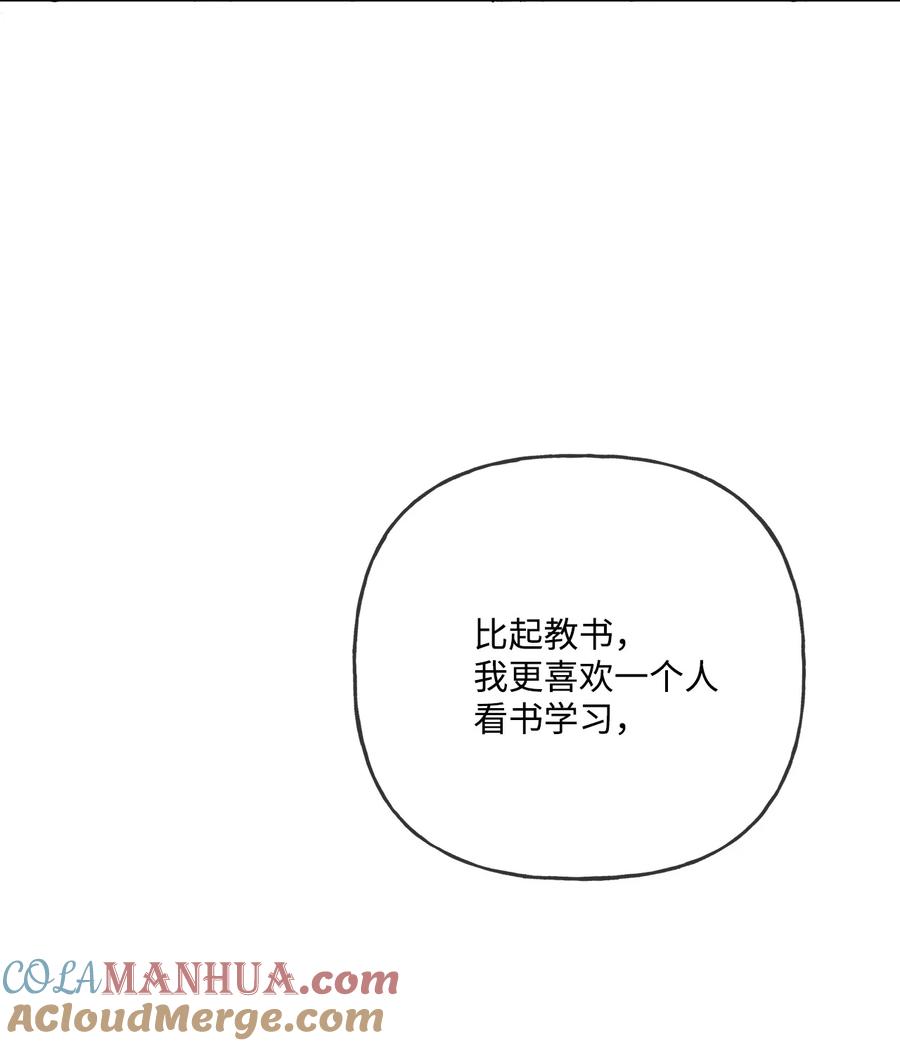 《被抛弃的女主迎来了幸福》09 强烈反差 第22页
