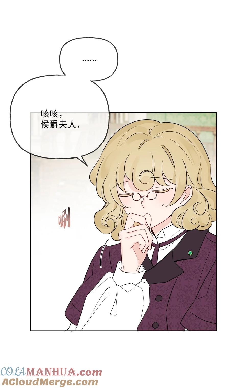 《被抛弃的女主迎来了幸福》09 强烈反差 第13页