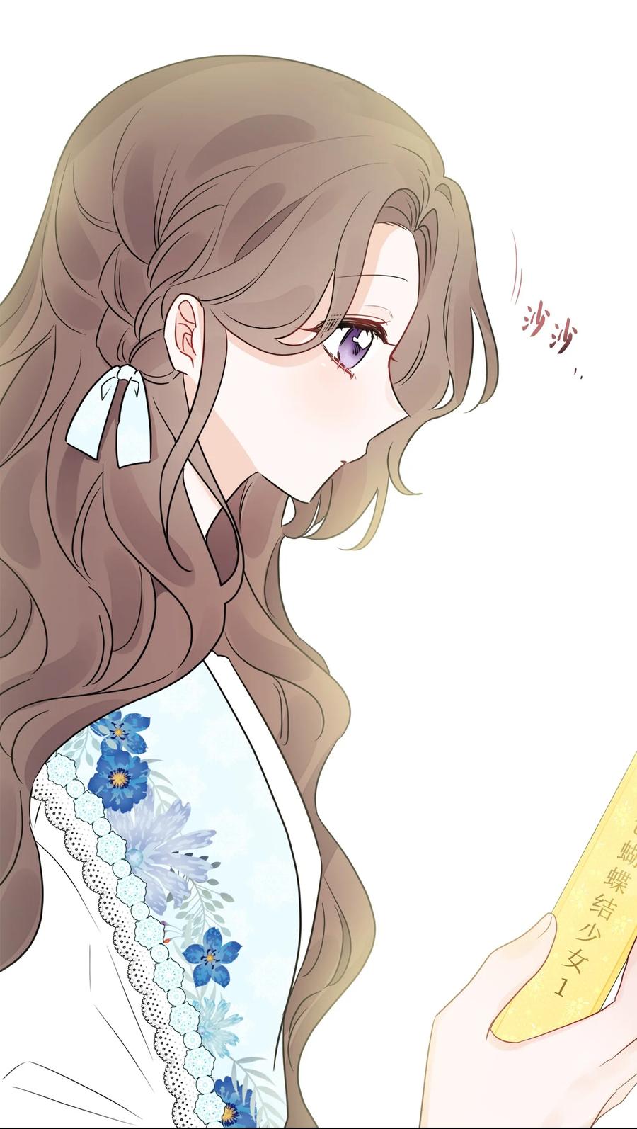 《被抛弃的女主迎来了幸福》09 强烈反差 第39页
