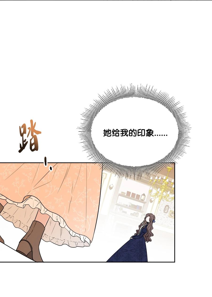 《被抛弃的女主迎来了幸福》09 强烈反差 第77页
