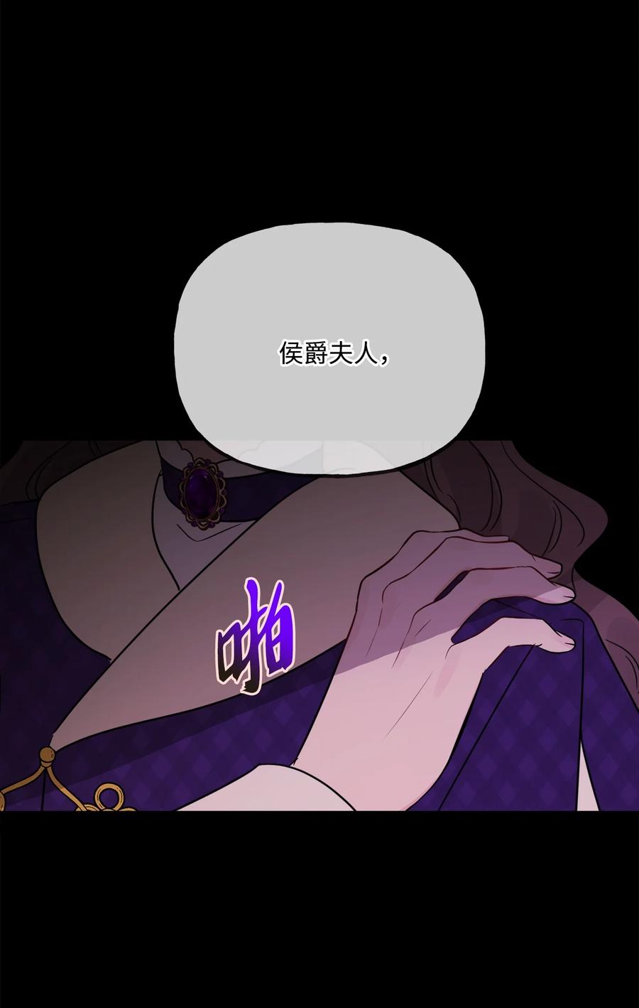 《被抛弃的女主迎来了幸福》09 强烈反差 第62页