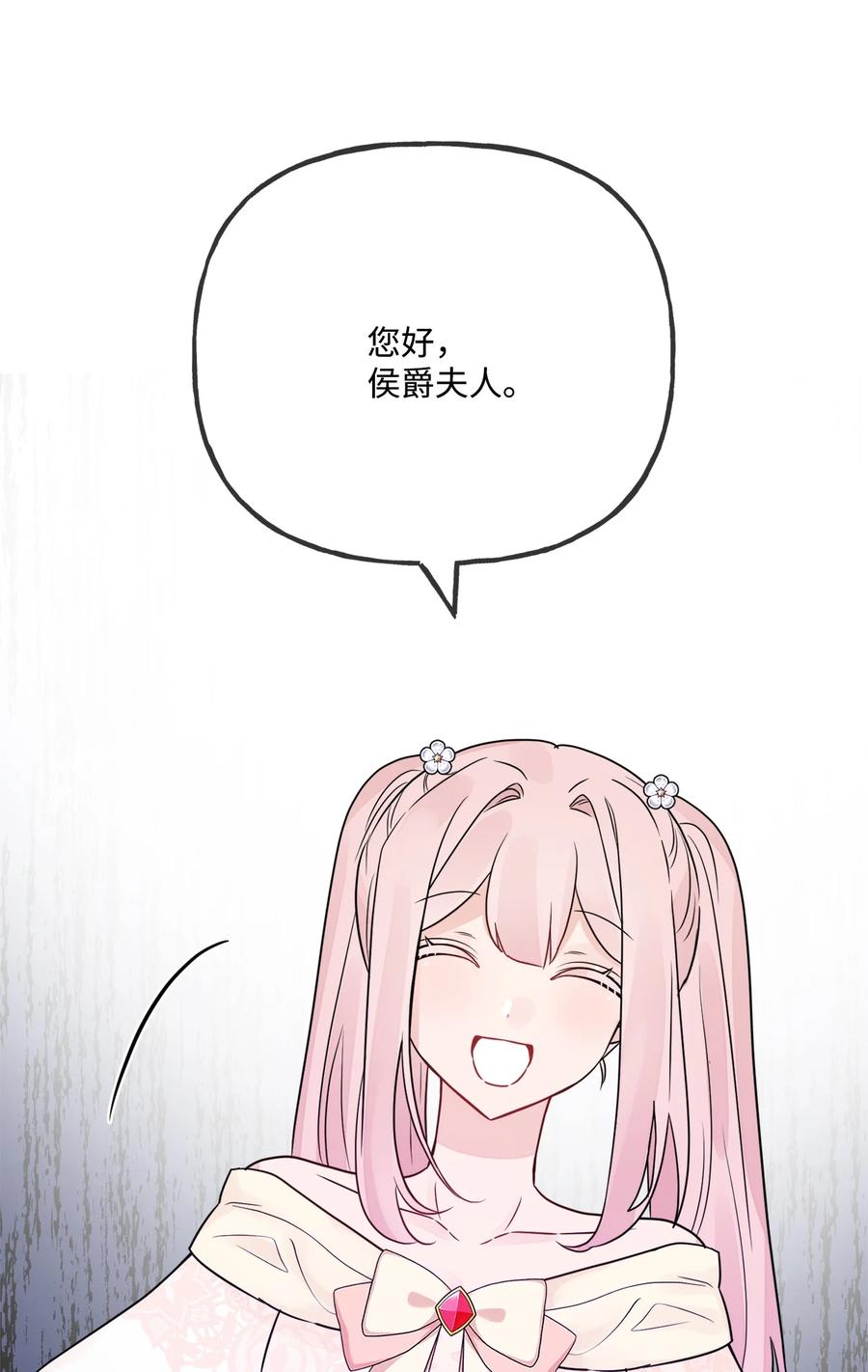 《被抛弃的女主迎来了幸福》09 强烈反差 第78页